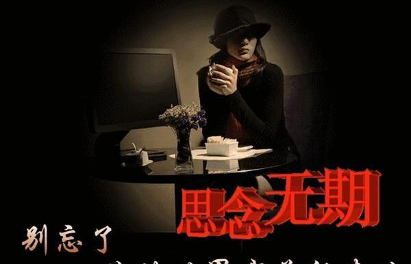 静夜里望着荧屏想你, 流着泪诉说着心语心声, 想念的心好痛好痛......