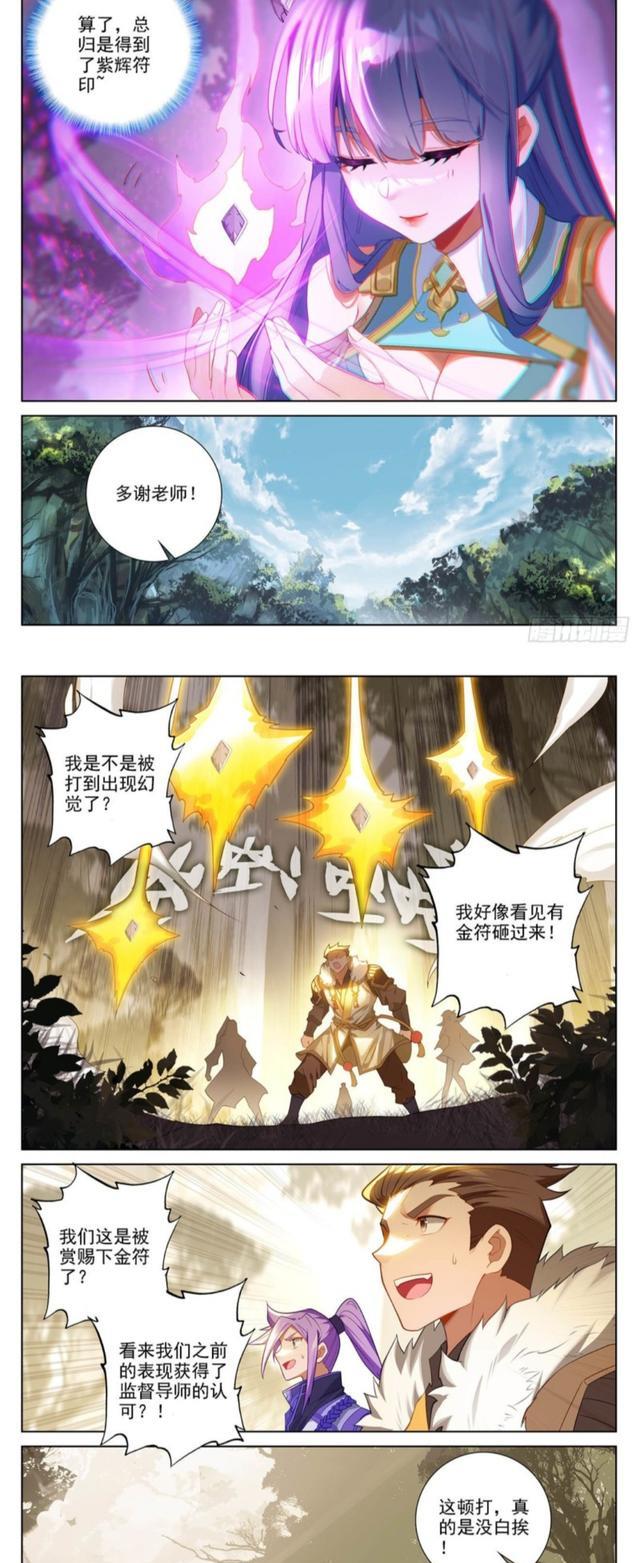 海贼王|万相之王：李洛拜郗婵为师，伙伴皆有不错际遇，最出人意料还是虞浪