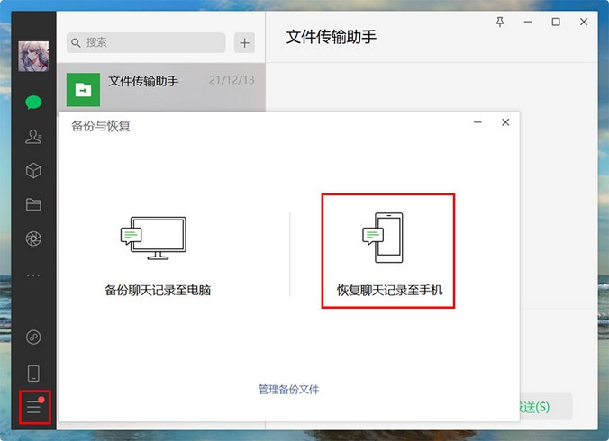 微信|[微信] 被删除的聊天记录，终于能恢复了？教你一招找回