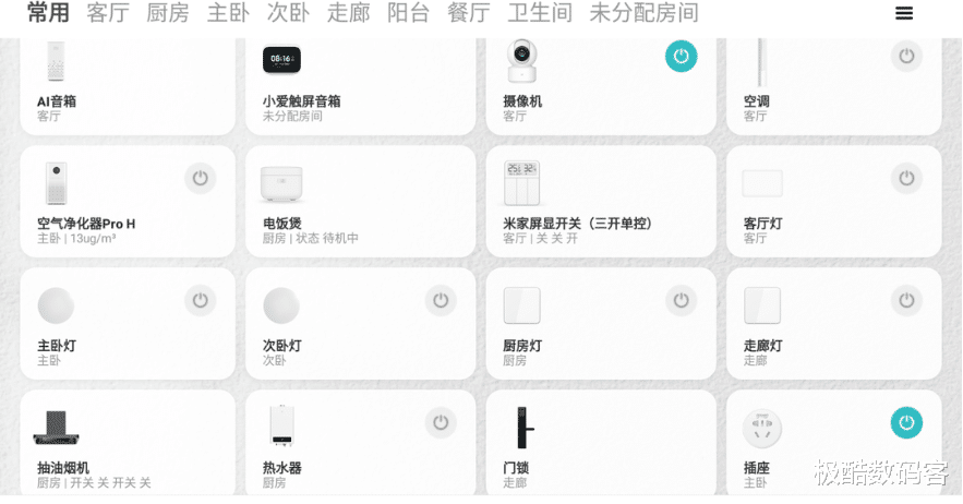 路由器|米家产品适合谁?怎么选?200元内智能好物推荐,618准备冲一波!