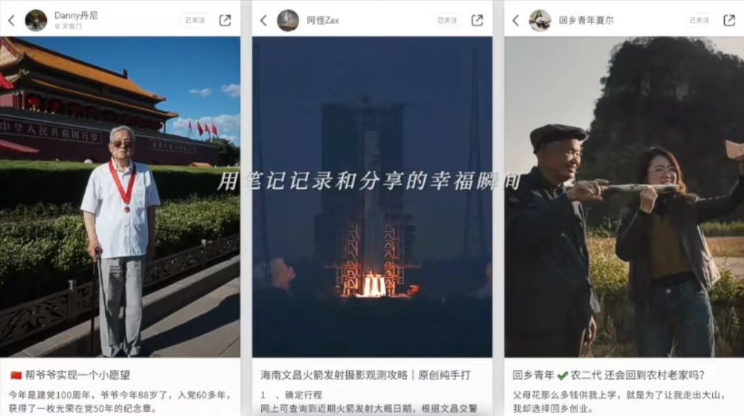 小红书|为什么你卸载了小红书?