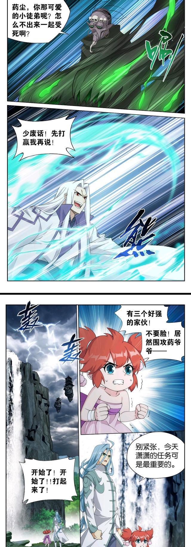 药尘|斗破苍穹：星陨阁冥河盟爆发大战，魂殿背后插手，药尘力战两大半圣