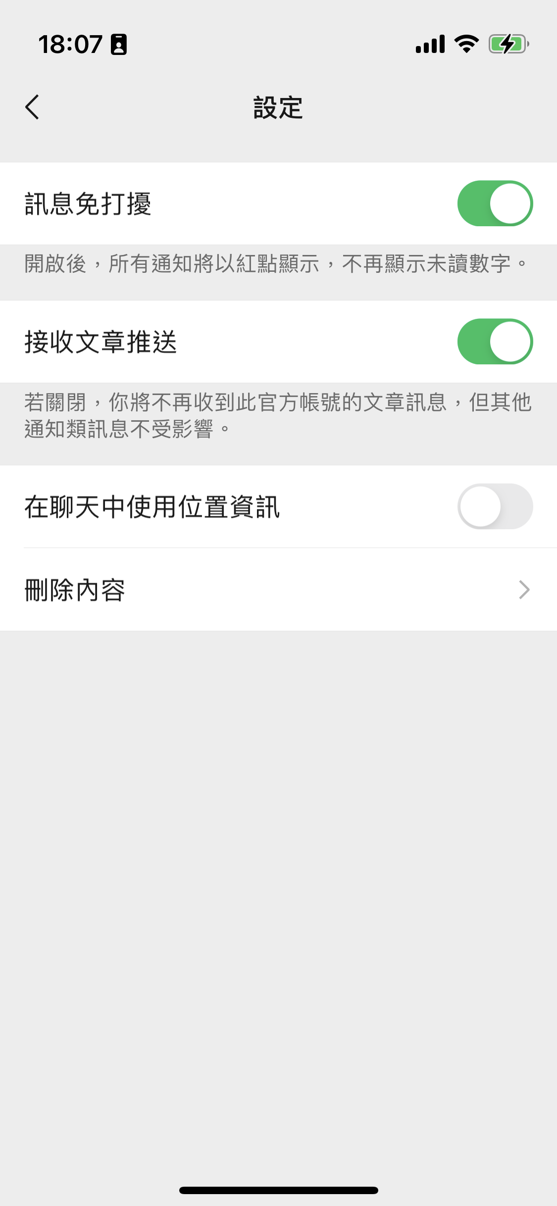 微信|微信突然更新,这一改变拯救了强迫症!