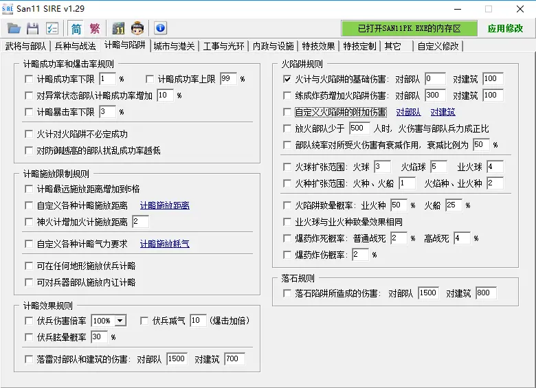 三国志11|三国志11全特技解析——踏破篇