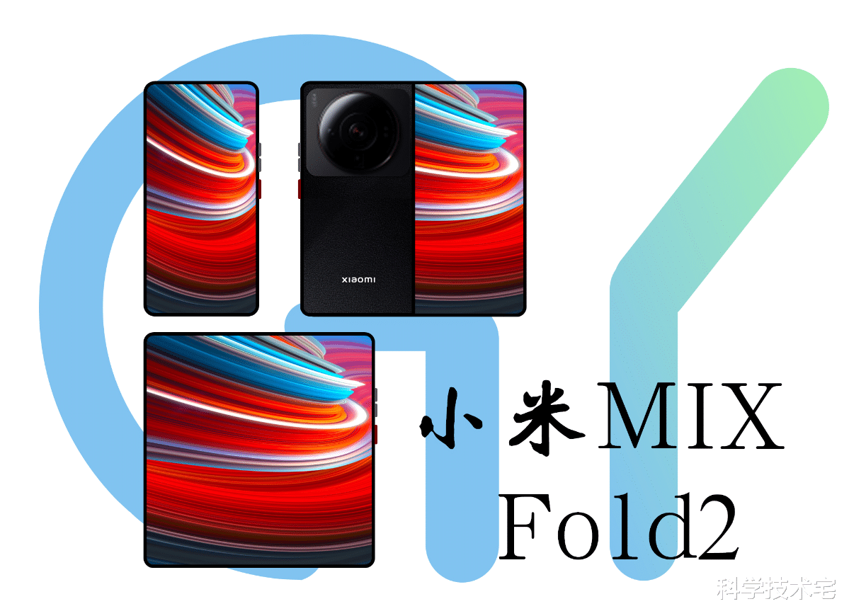 |骁龙8+、16GB内存、1TB存储！小米MIX Fold2将至，价格过万？