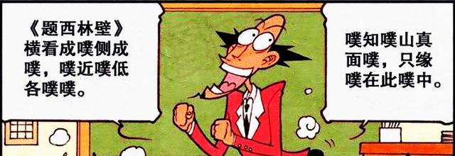 富二代|毕业后，高茜偶遇富二代“草鸡变凤凰”，奋豆：还不是被抛弃了？