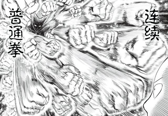 埼玉|一拳重制210：绝对恶饿狼诞生，吸收神明之力，却不受神明束缚