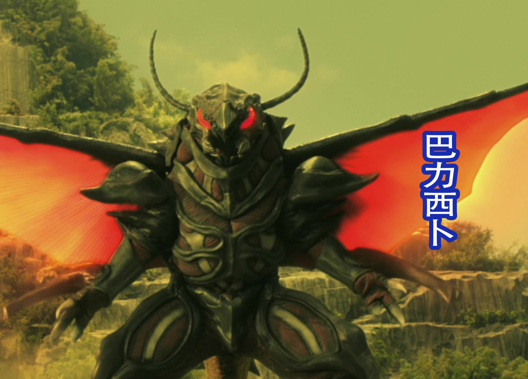 特攝|大兜蟲造型撞臉宇宙惡魔？果然特攝是一家，元太變身和牙狼相似！