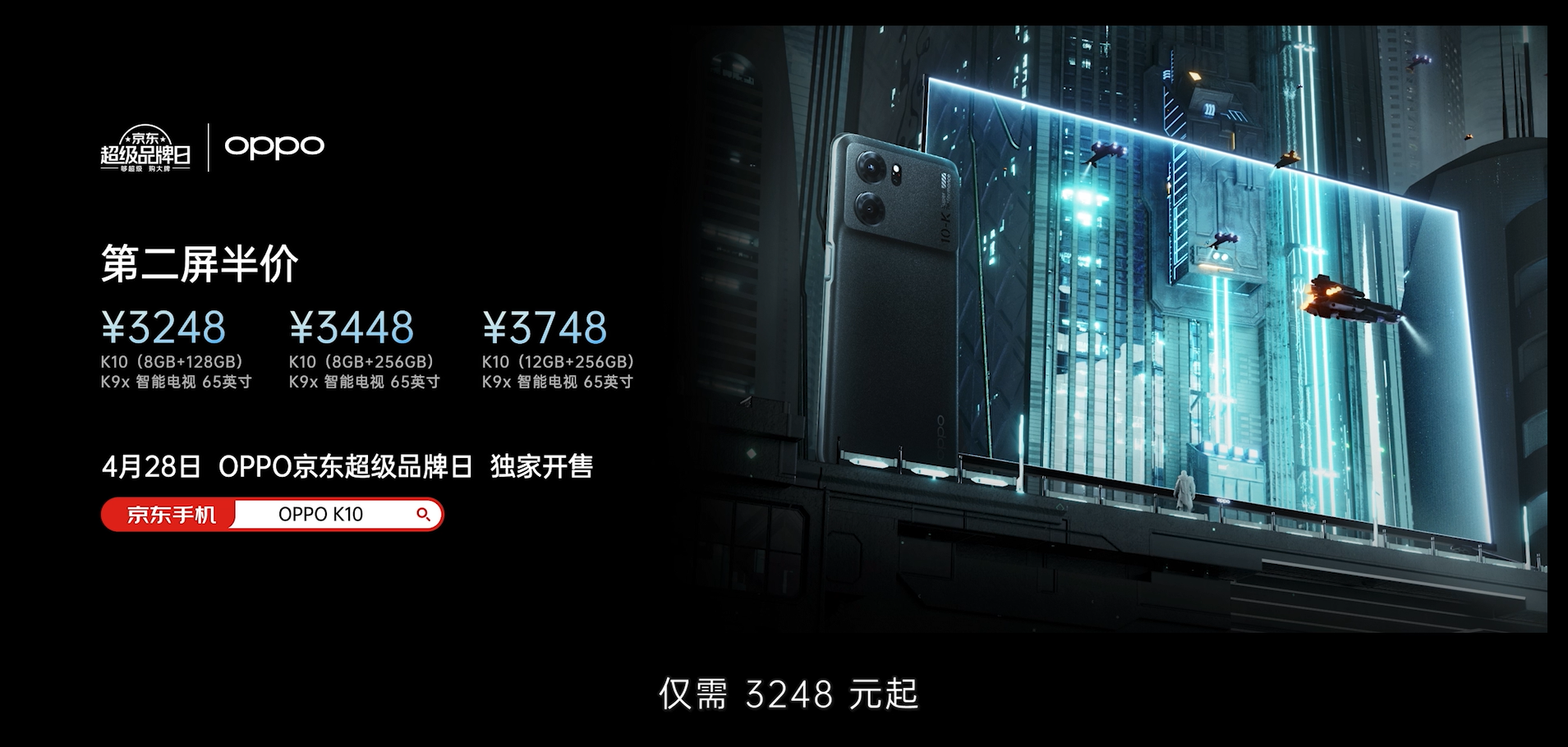 OPPO|OPPO K10正式发布：手机+65英寸智能电视打包价3248，物超所值！
