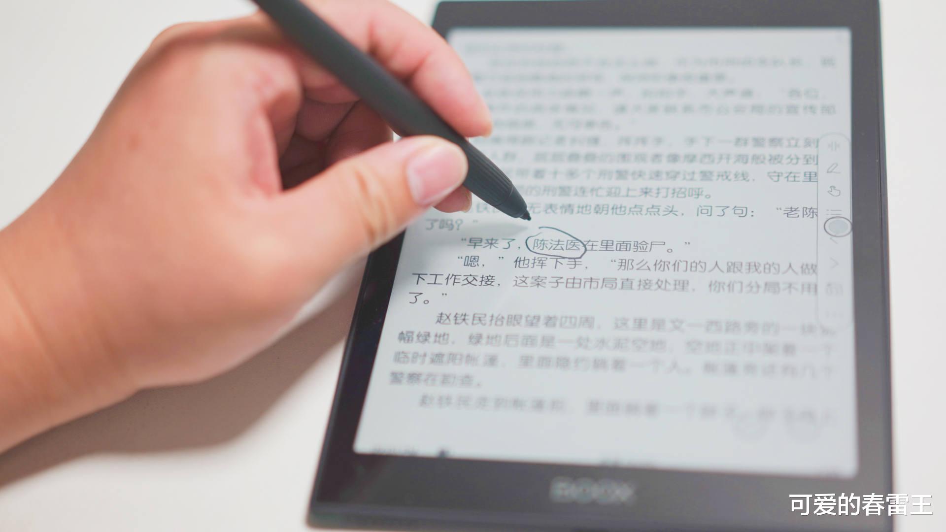 nova|618送礼最佳优选:文石BOOX Nova Air绝对值得