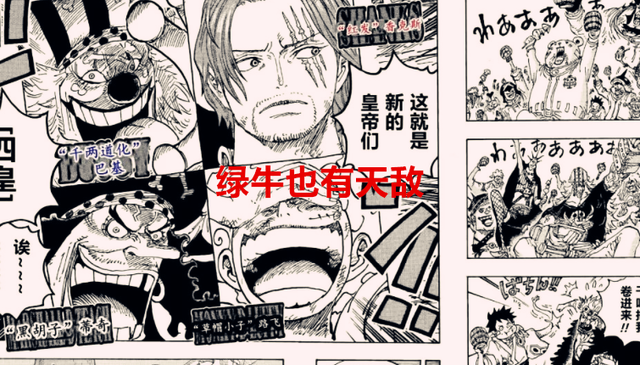 路飞|海贼王:绿牛原来也有天敌,这不起眼的家伙,将会是路飞的救星