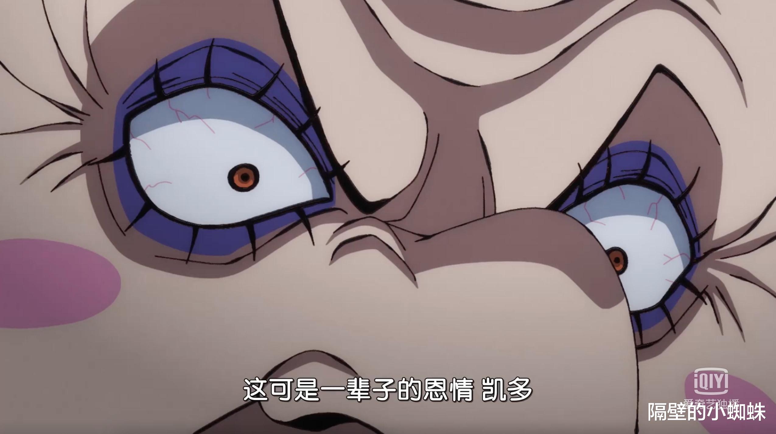 凯多|海贼王1014集更新！罗宾又被盯上，大妈赠凯多“幻兽种”果实