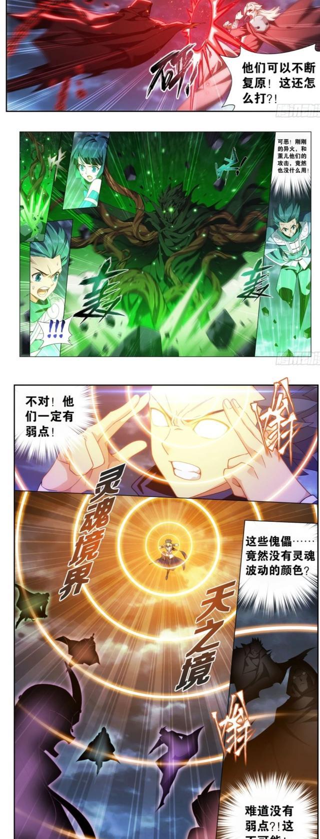 萧炎|斗破苍穹：半身傀儡重生无弱点，薰儿拼死救萧炎，却被他亲吻偷袭