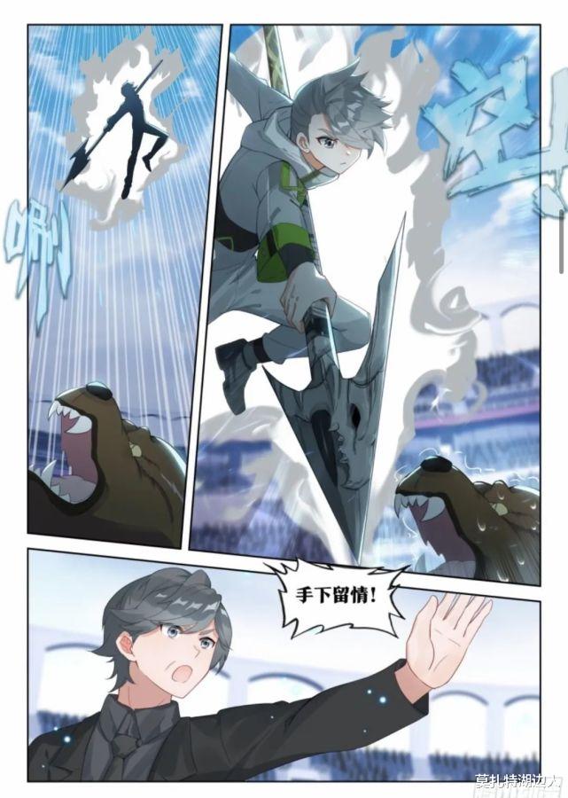 漩涡鸣人|终极斗罗 331话 万年“血眸金钱豹”