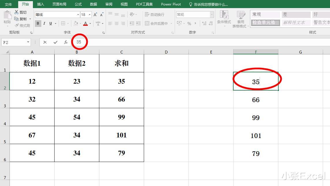 excel|Excel中这样做直接把带公式的单元格粘贴为数字,快来试试吧
