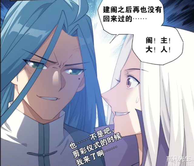 藥老|重看才發現，沒了藥老的星隕閣這么弱，能撐到蕭炎到來真的是奇跡