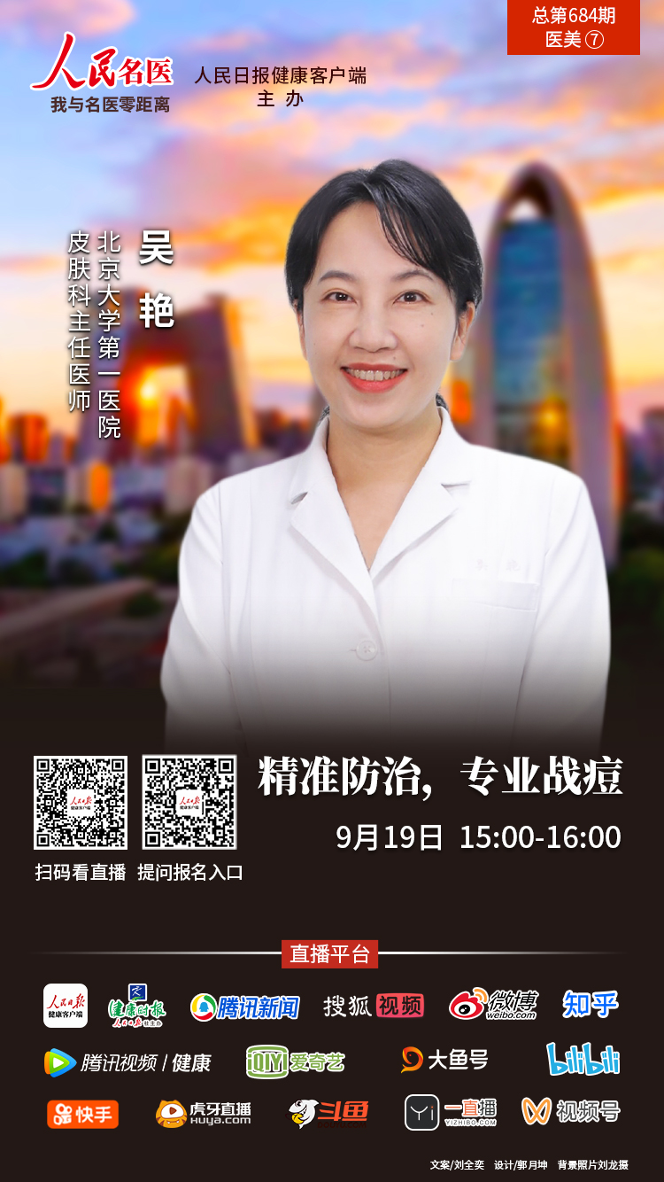 9月19日（周一）15:00-