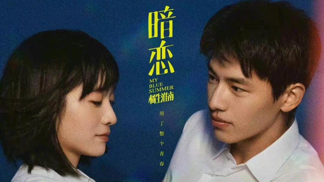 暗恋橘生淮南|暗恋橘生淮南撤档520！多部电影延期上映，张雪迎将演绎第4版洛枳