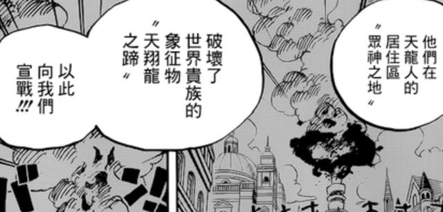 萨博|海贼王1054话：两位海军大将拦不住萨博，原来他和天龙人是一伙的