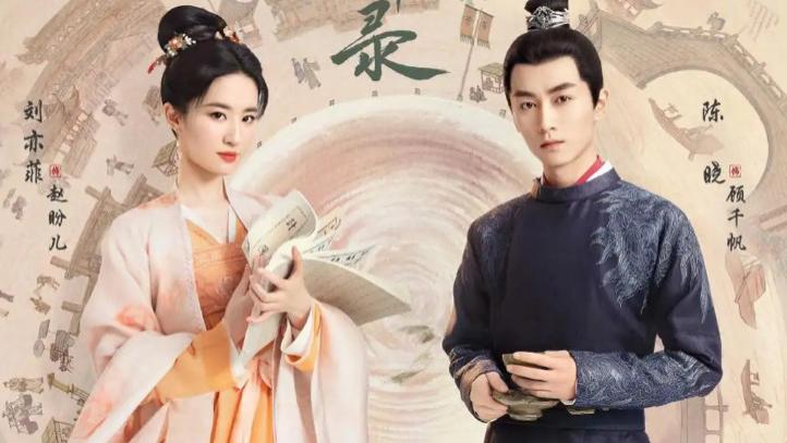 刘亦菲|《梦华录》预告曝光，刘亦菲被吐槽磨皮严重，原音不贴角色