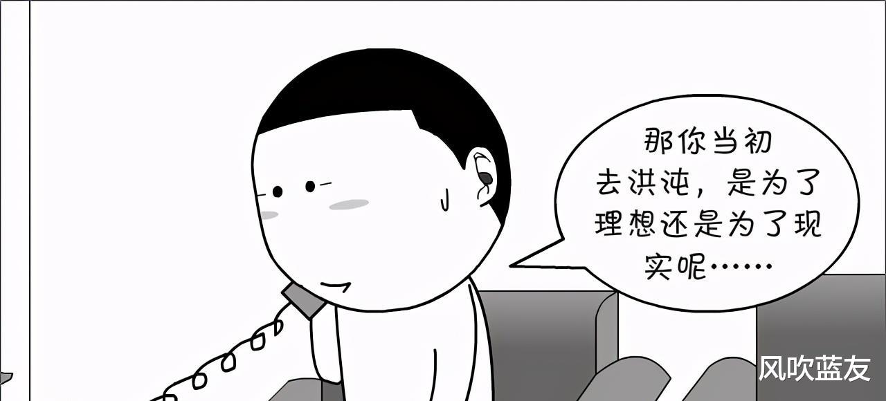 我爱罗|漫画丨追逐梦想，就是为了“拔草”？