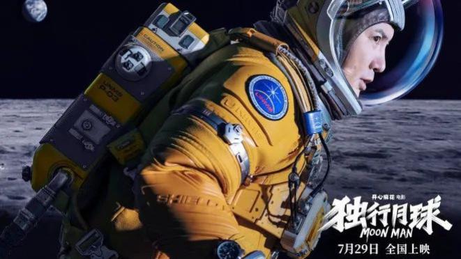 沈腾|《独行月球》好看吗？这次是不一样的沈腾