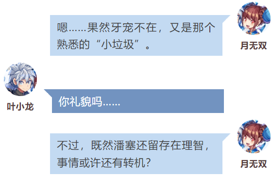 漫画|漫画丨炼狱鬼吊打叶小龙？千兵卫竟成恶人帮凶！