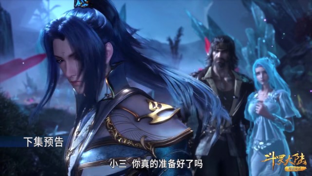 小舞|斗罗213:唐三和父母相见,谁注意到波塞西?手搭在唐三肩上了