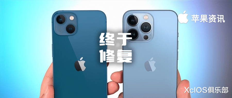 苹果|iOS15.5 后台定位消耗流量问题已找到,不少用户表示已经修复