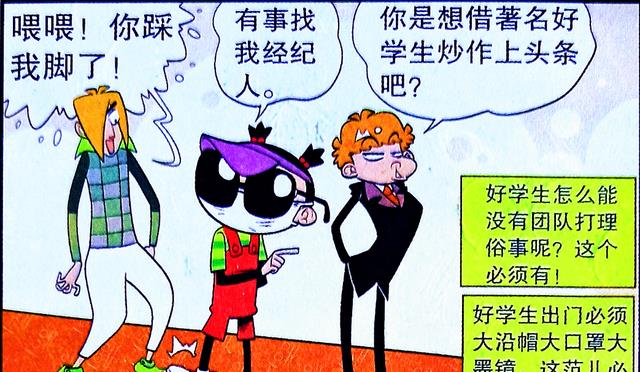学霸|学霸的“红毯计划”风光无限，“献祭”学渣组成男仆团，简直离谱