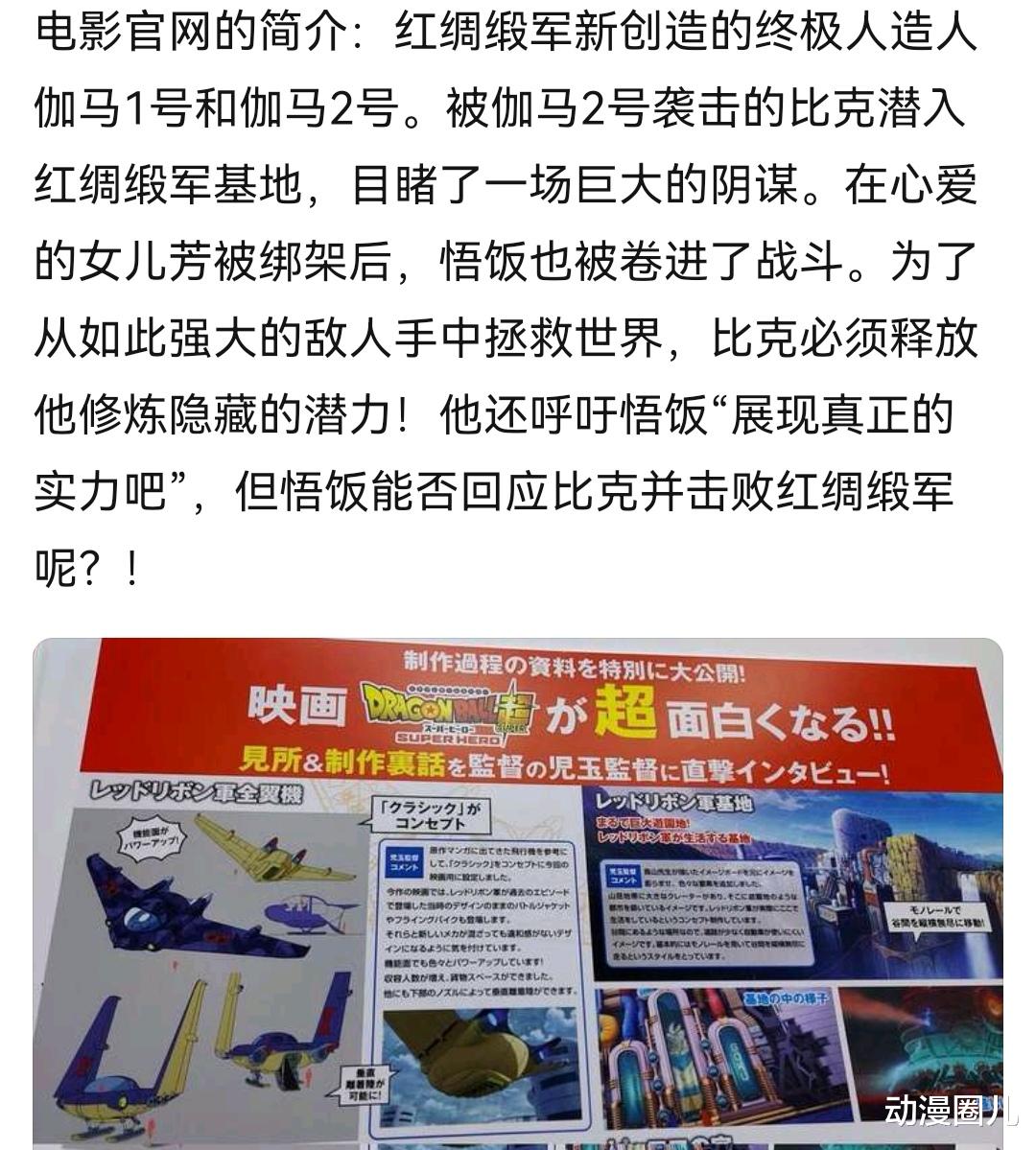 龙珠|龙珠:更新!6月11日大电影来袭,黄金比克对战最强人造人!