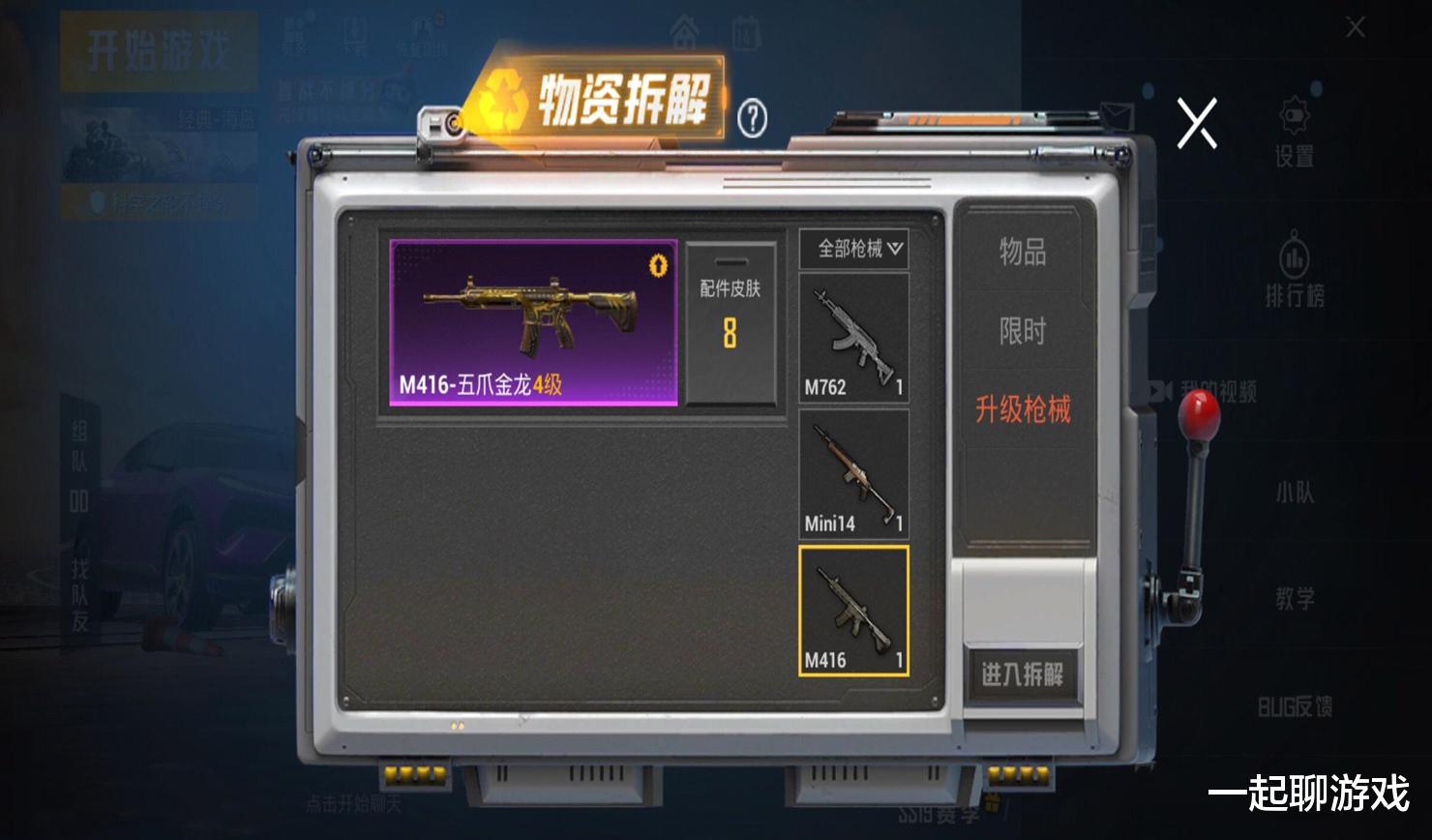 “吃鸡”迎海啸级更新,光子“良心发现”,新功能节省大量点券!