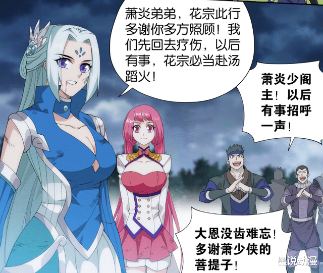 萧炎|斗破苍穹:药老不想放过骨幽圣者,萧炎与萧薰儿再度分别