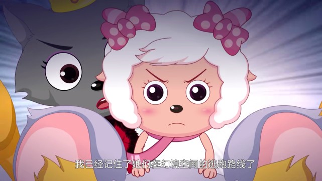 火影忍者|喜羊羊:美羊羊解锁新能力,克服胆小心理,娜将军原来是两姐妹