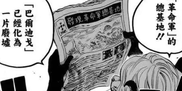 火影忍者|海贼王1050话：杰尔马入侵蛋糕岛计划成功，大妈海贼团彻底覆灭