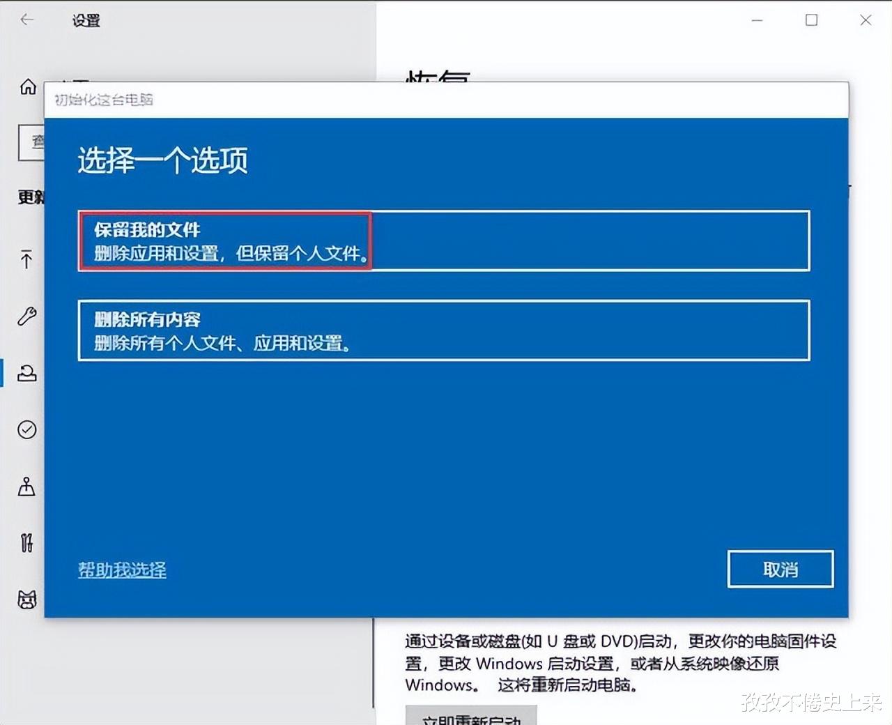 Win10|Win10电脑高频蓝屏问题,除了关机重启操作,还能怎么办?