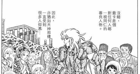 黄金圣斗士|深入解析撒加之乱,一场青铜五小强上位的裁员大戏