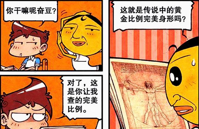 漫画|奋豆的嘴有多硬？奋爹：啄木鸟都甘拜下风！