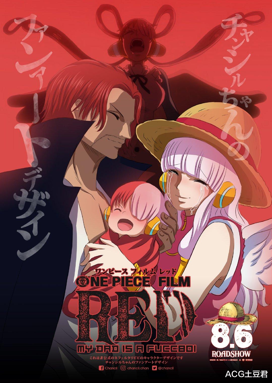 路飞|红发女儿“乌塔”身份成谜，亲生女还是义女？她将用歌声改变世界