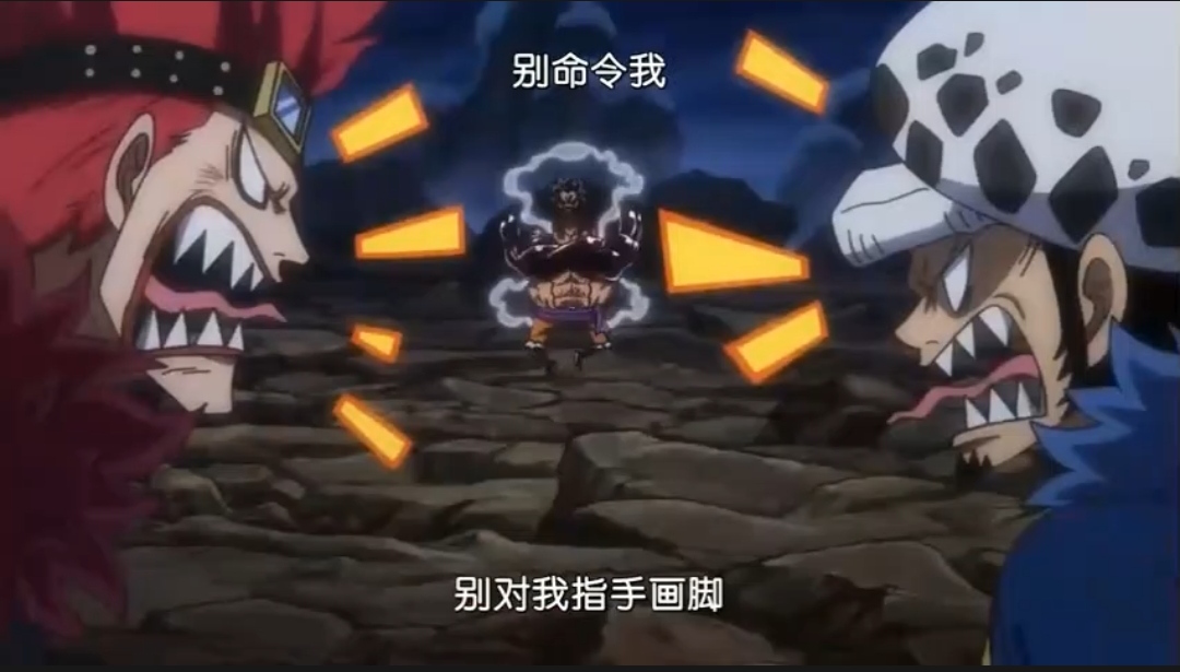 路飞|路飞还想做和事佬，结果刚开始说话，就被基德和罗给骂了