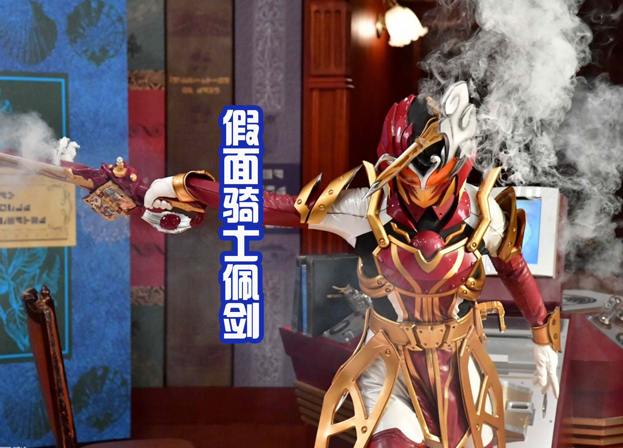 令和|令和女骑士又添加一位,因颜值太丑,不配与前四位坐在一起?