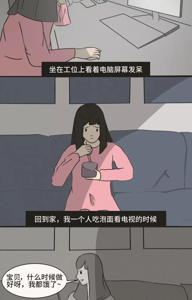 |分开后,请放过自己!(漫画)