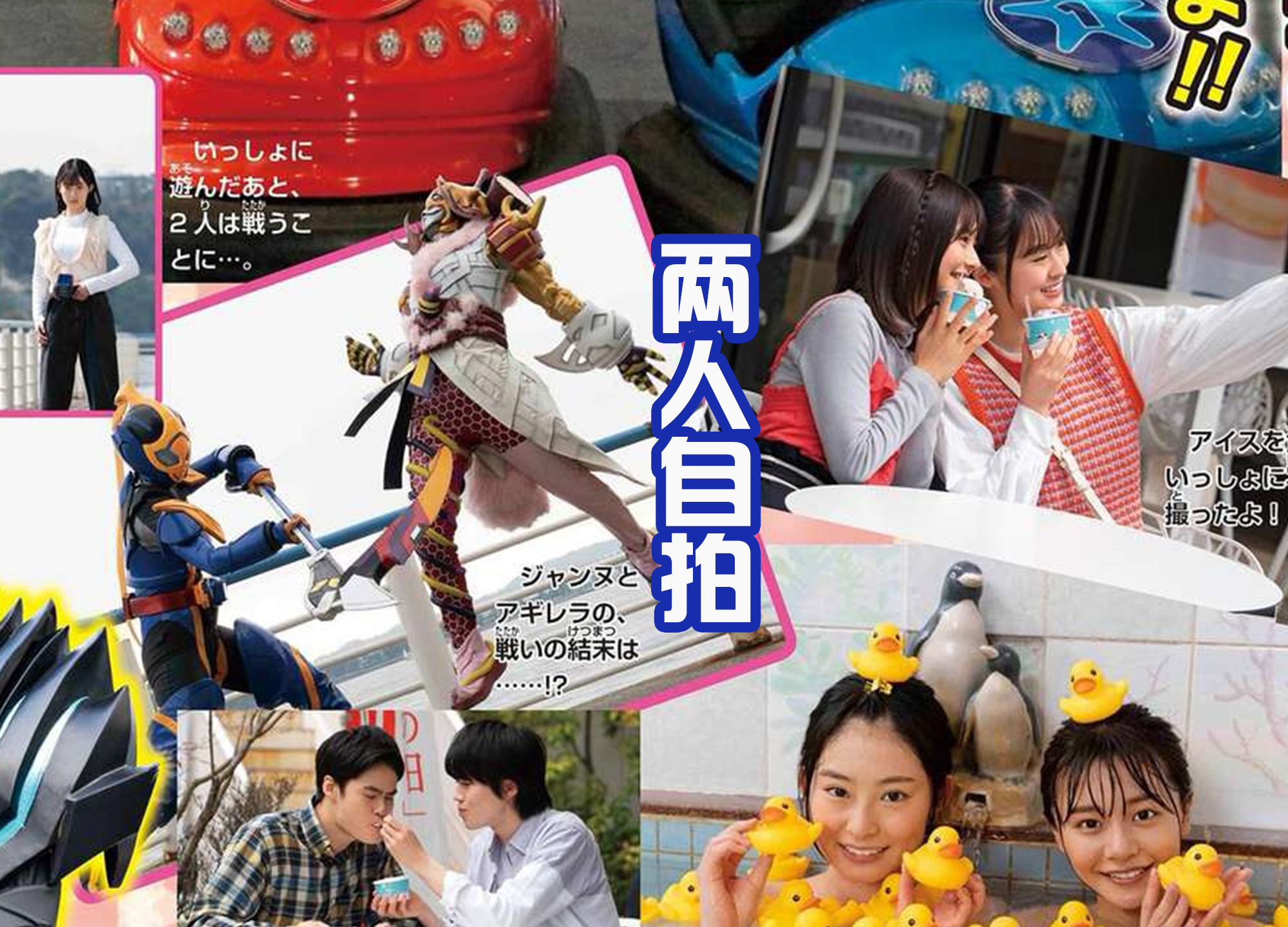 acgn漫評|Revice33話：玉置豪再次被巴掌警告，姐妹花展開最終決戰！