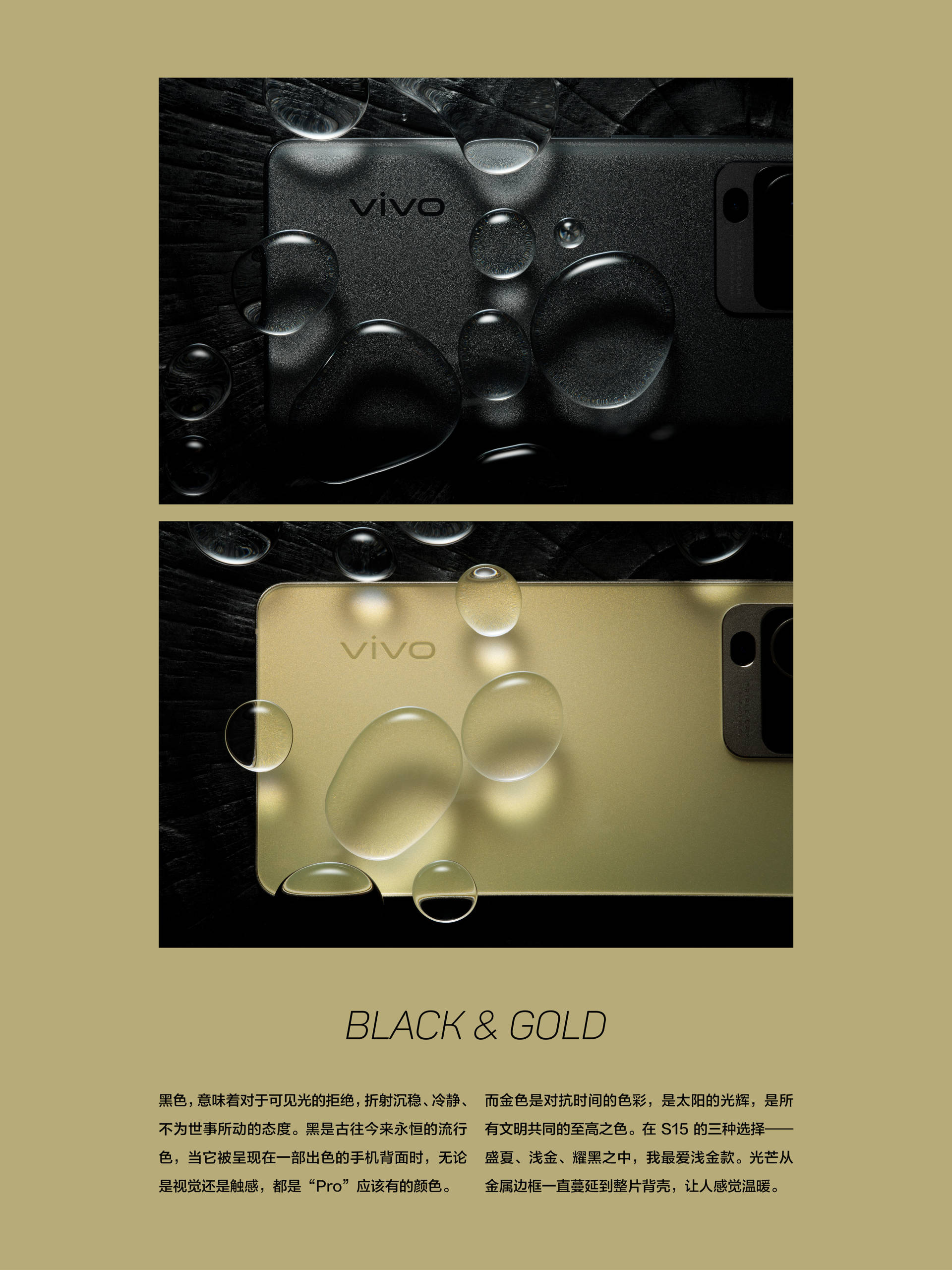 |颜值真的高！vivo S15外观设计出众、质感上乘，回头率拉满