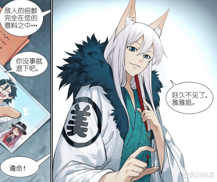 白月初|狐妖小红娘:白月初与雅雅被处处针对,涂山美美为小龙神出谋划策