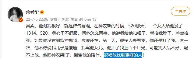 “脑瘫诗人”余秀华自曝遭受家暴,发文称:祝福他找到更好的人