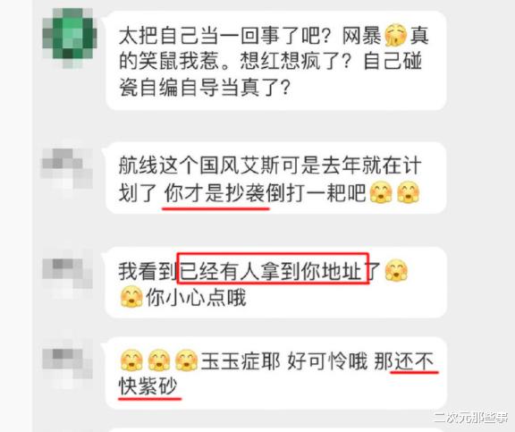 |同人画师质疑某《海贼王》手游抄袭，结果却遭到玩家的网暴和人肉