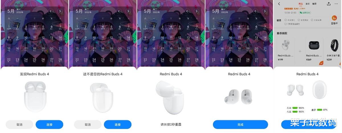 红米手机|打球都不会掉的Redmi Buds 4