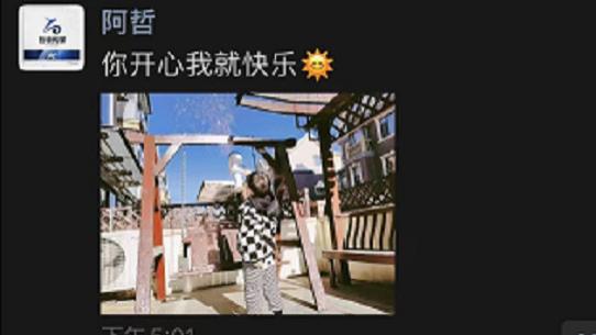 阿哲|阿哲自曝儿子照片，让其首次在YY发声，浅蓝口误直呼“叔叔好”