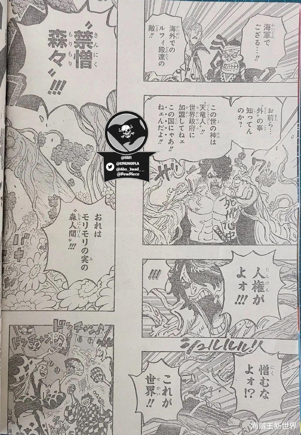 萨博|海贼王第1054话第三次情报更新|绿牛被霸气爆头|萨博成为灵魂领袖！寇布拉之死薇薇失踪！暗示什么？